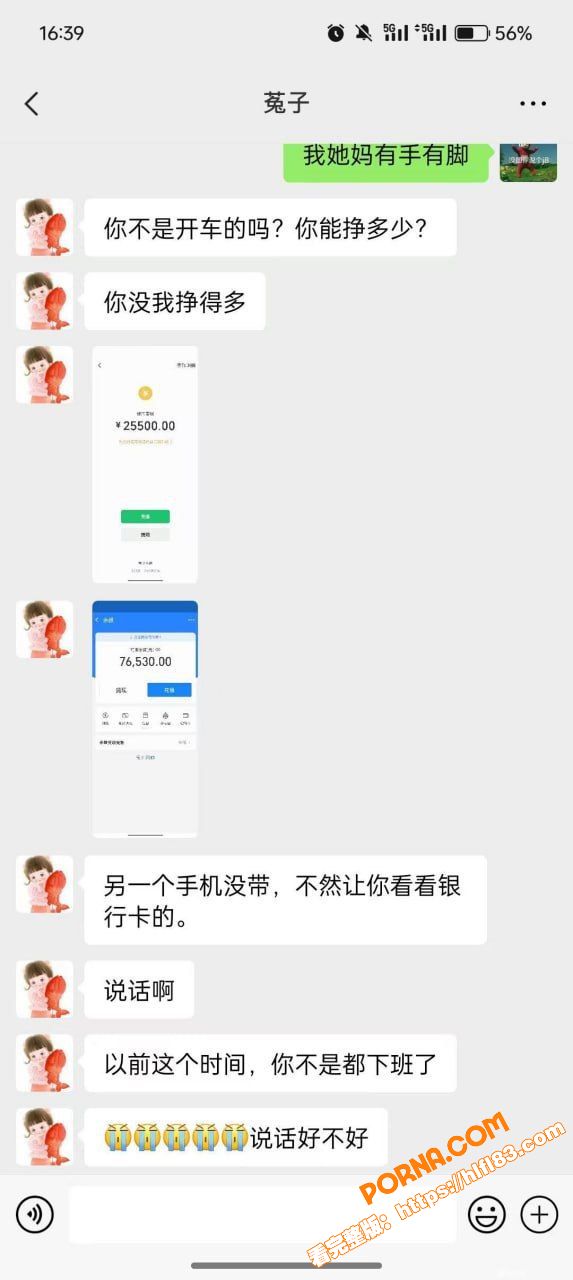 成都男人都是Gay线下约...（3）