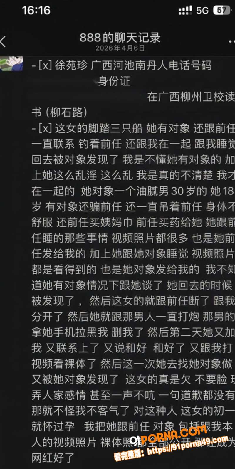 广西柳州卫校母狗 徐苑珍...（4）