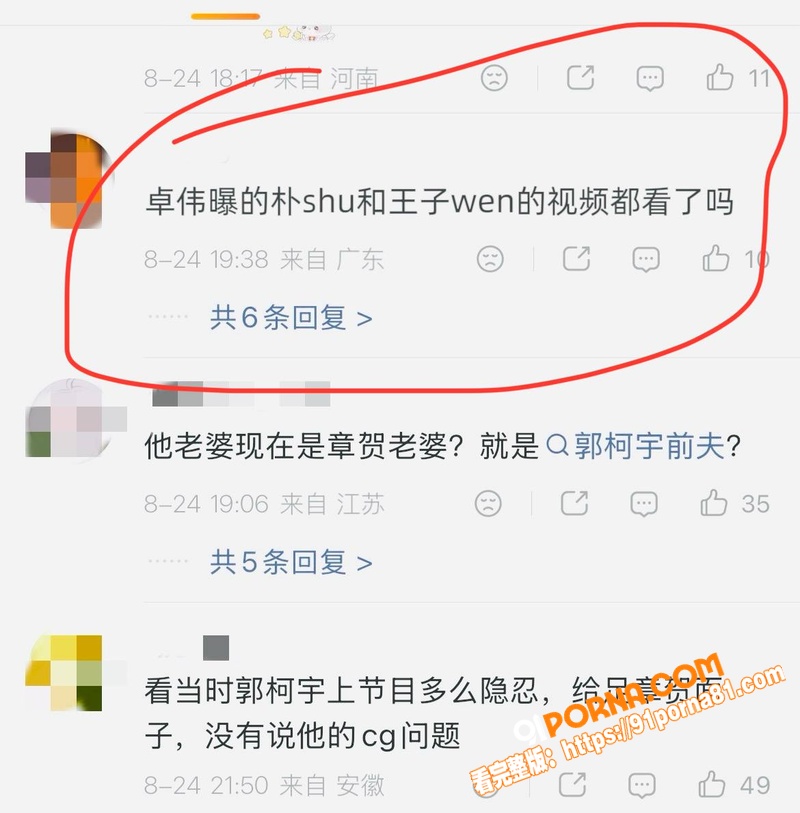 著名歌手 朴树 出轨演员...（40）