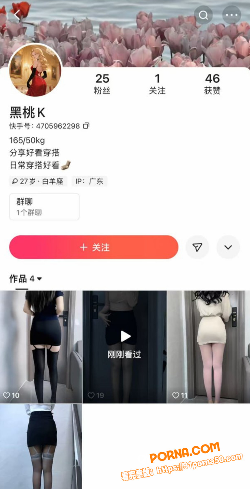 快手小博主  黑桃k 金...（1）