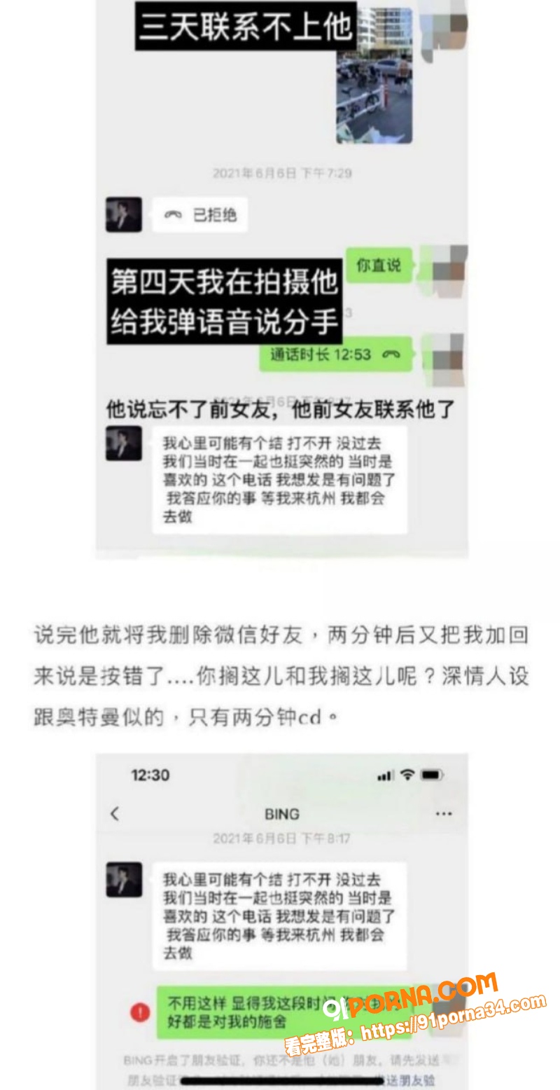 抖音霸总网红 孙冰法 深...（13）