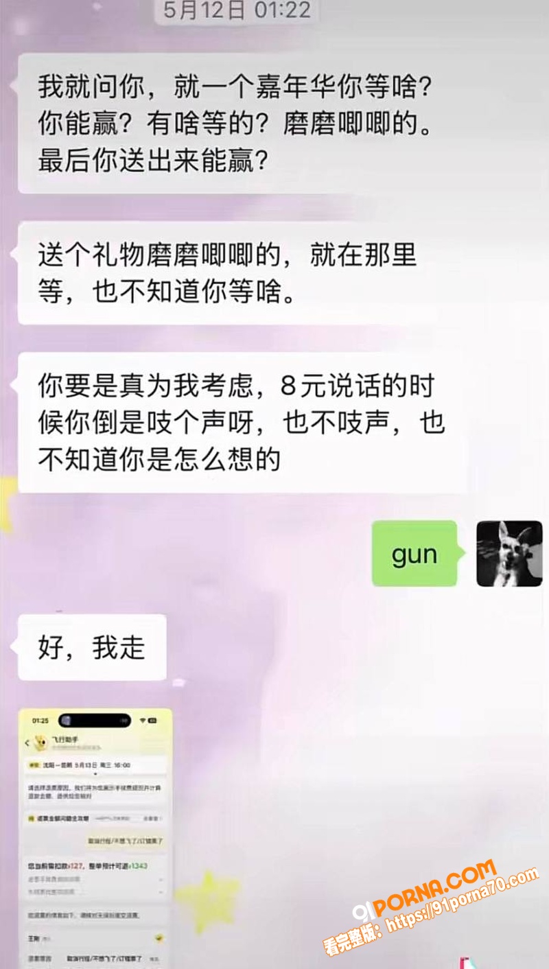 抖音11万粉男网红 木川...（22）