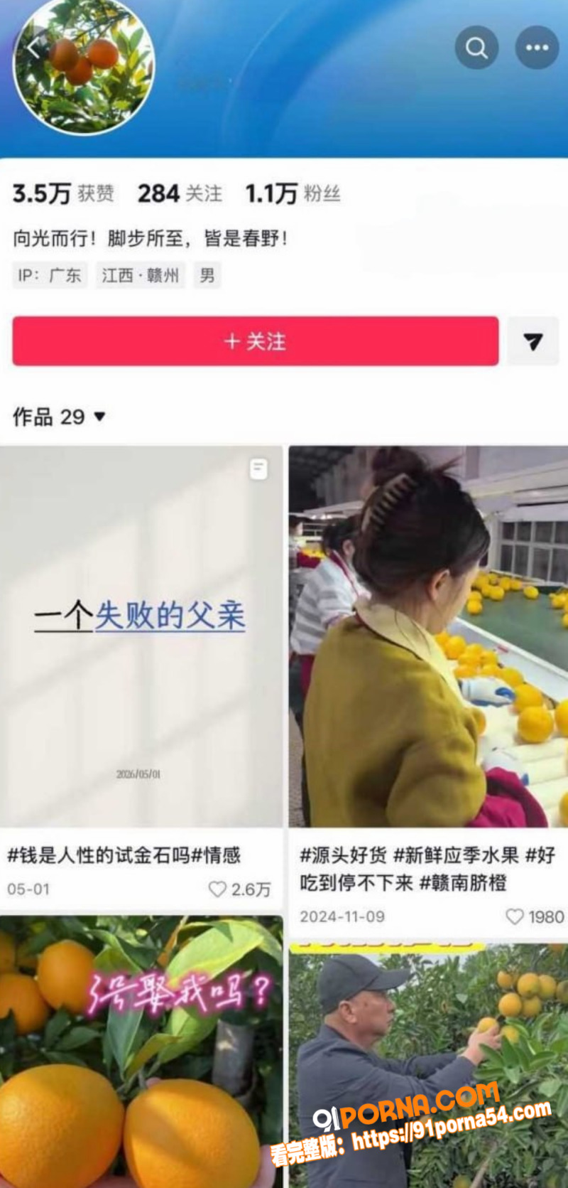 时代少年团 严浩翔 生父...（6）