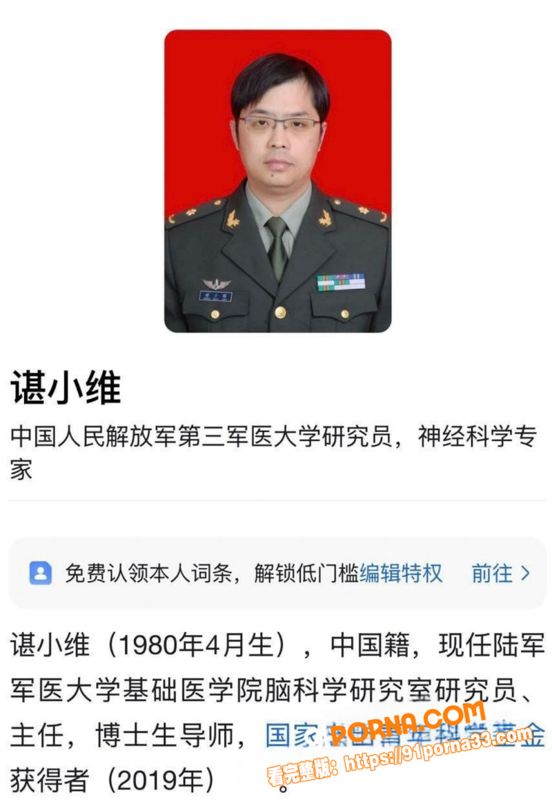 重庆大学医学院教授 李晔...（11）