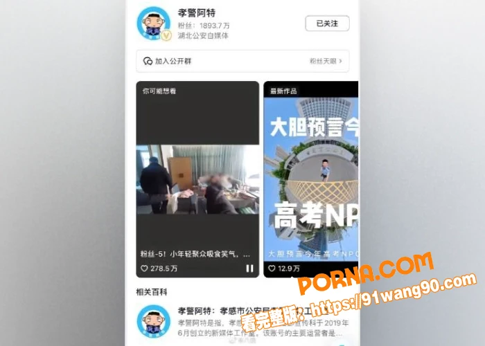 妍妍酱塌房事件！多人吸毒...（15）