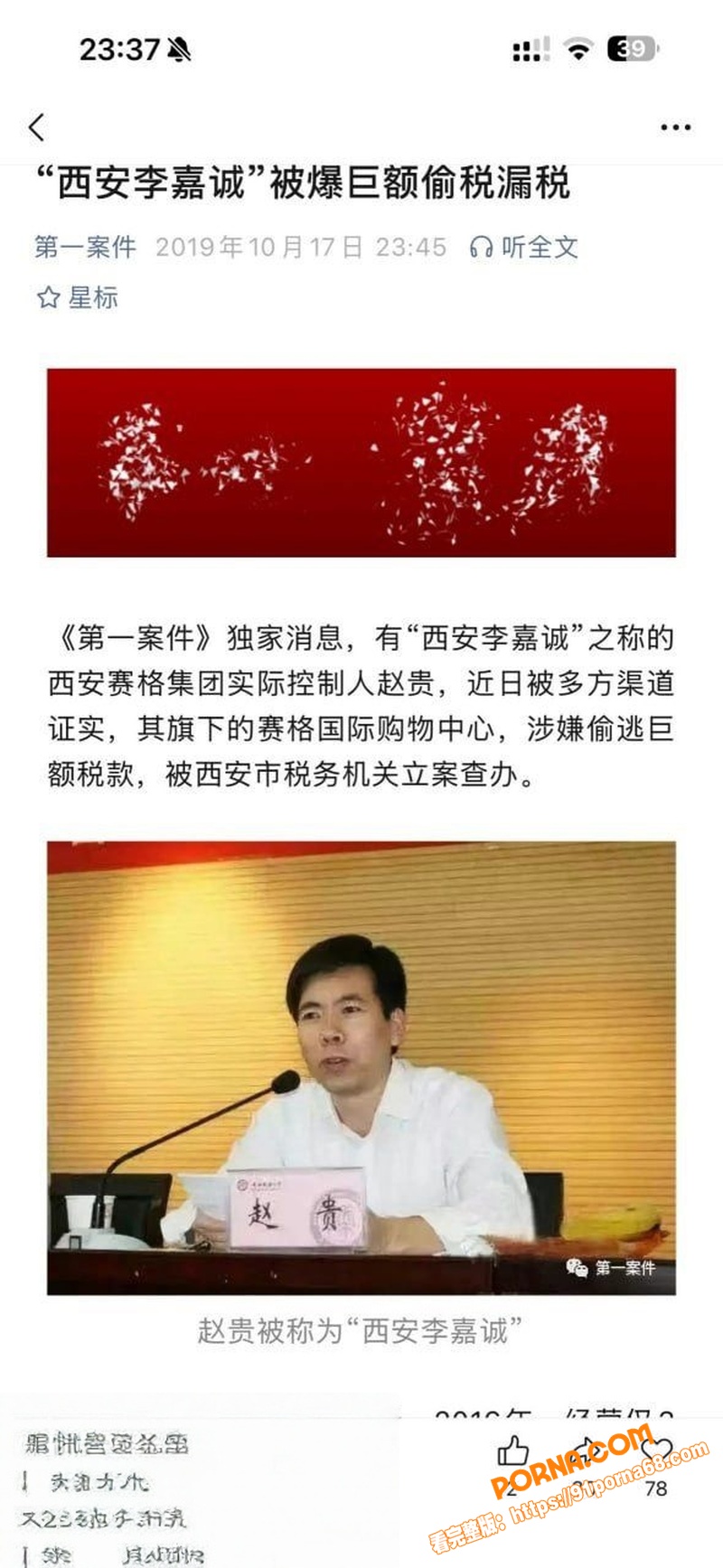 西安赛格完整大瓜！昔日百...（2）