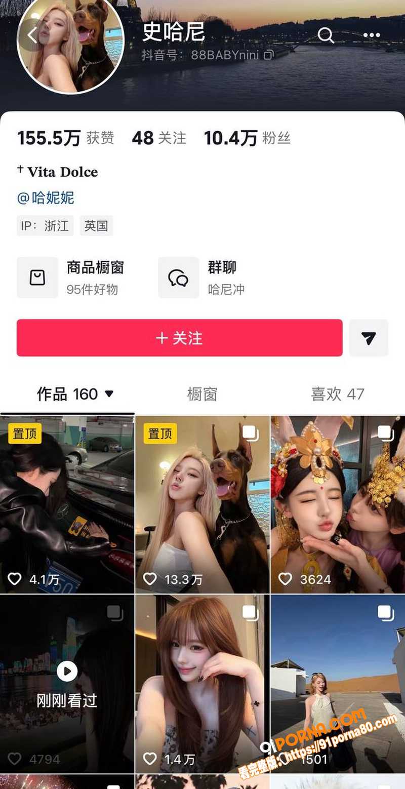 抖音极品网红 史哈尼 前...（1）