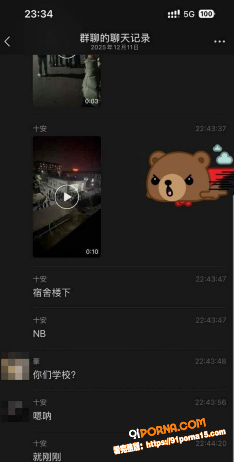 皖江工学院小情侣 宿舍楼...（5）