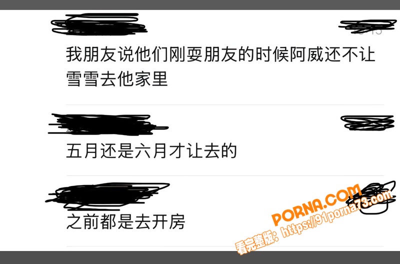 四川仁寿网红 廖庭威 婚...（19）