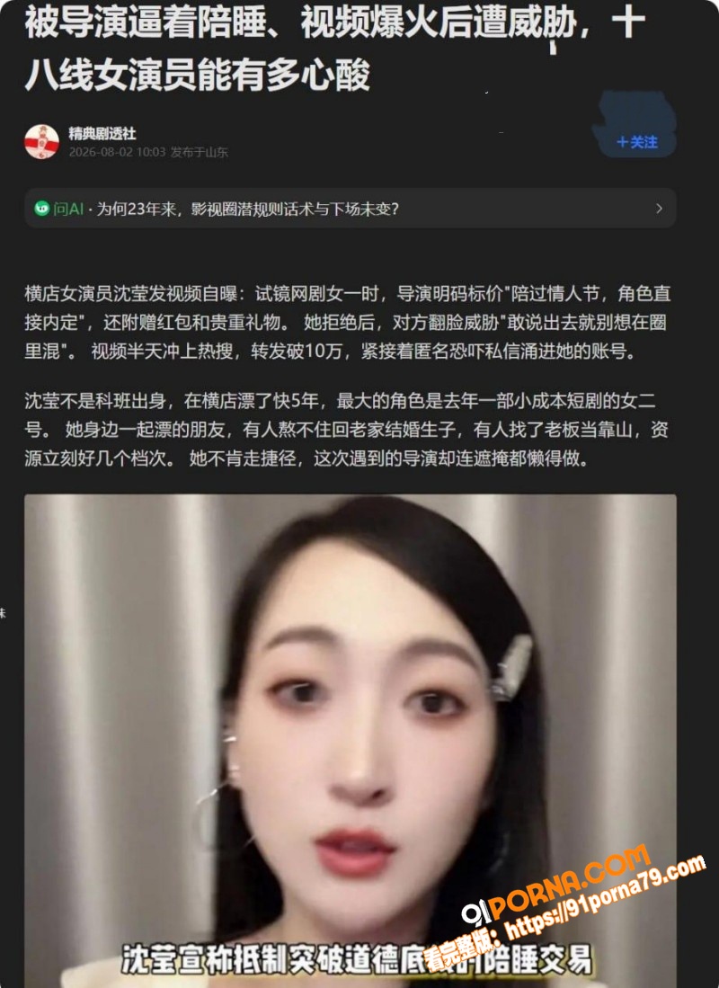 横漂女演员 沈莹 明码标...（17）