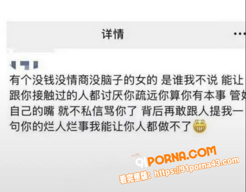 抖音网红 傲娇媛 聊天截...（9）