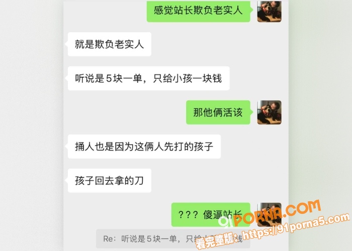 河北石家庄外卖小哥杀人 ...（4）