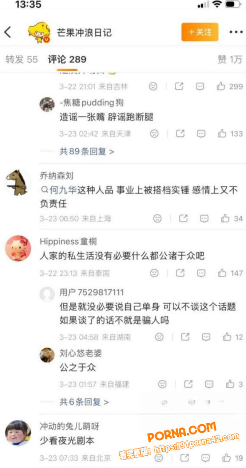 内娱女演员 王鸥 与何九...（7）