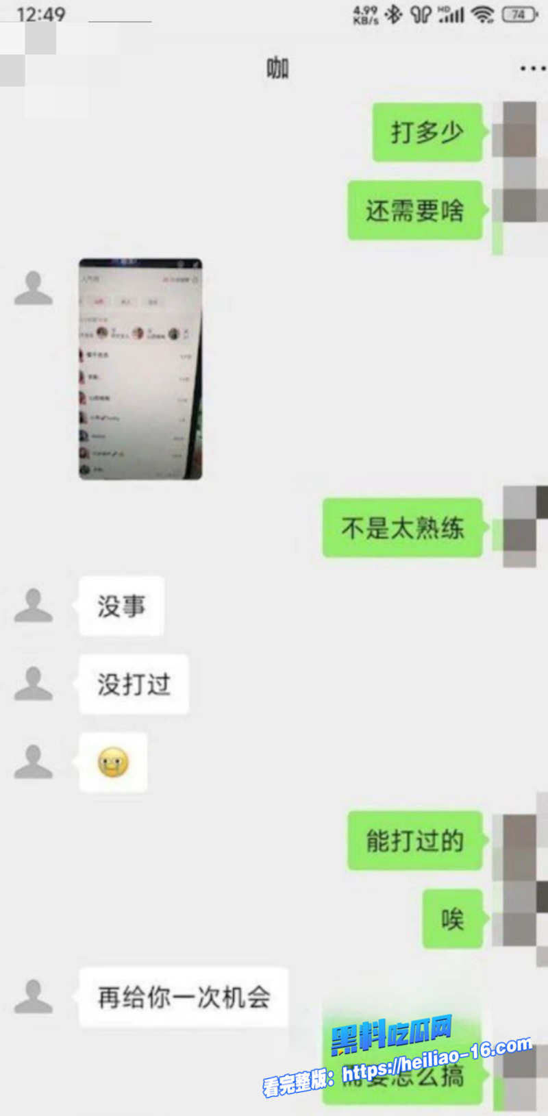 山西长治上党区女网红 奈...（3）