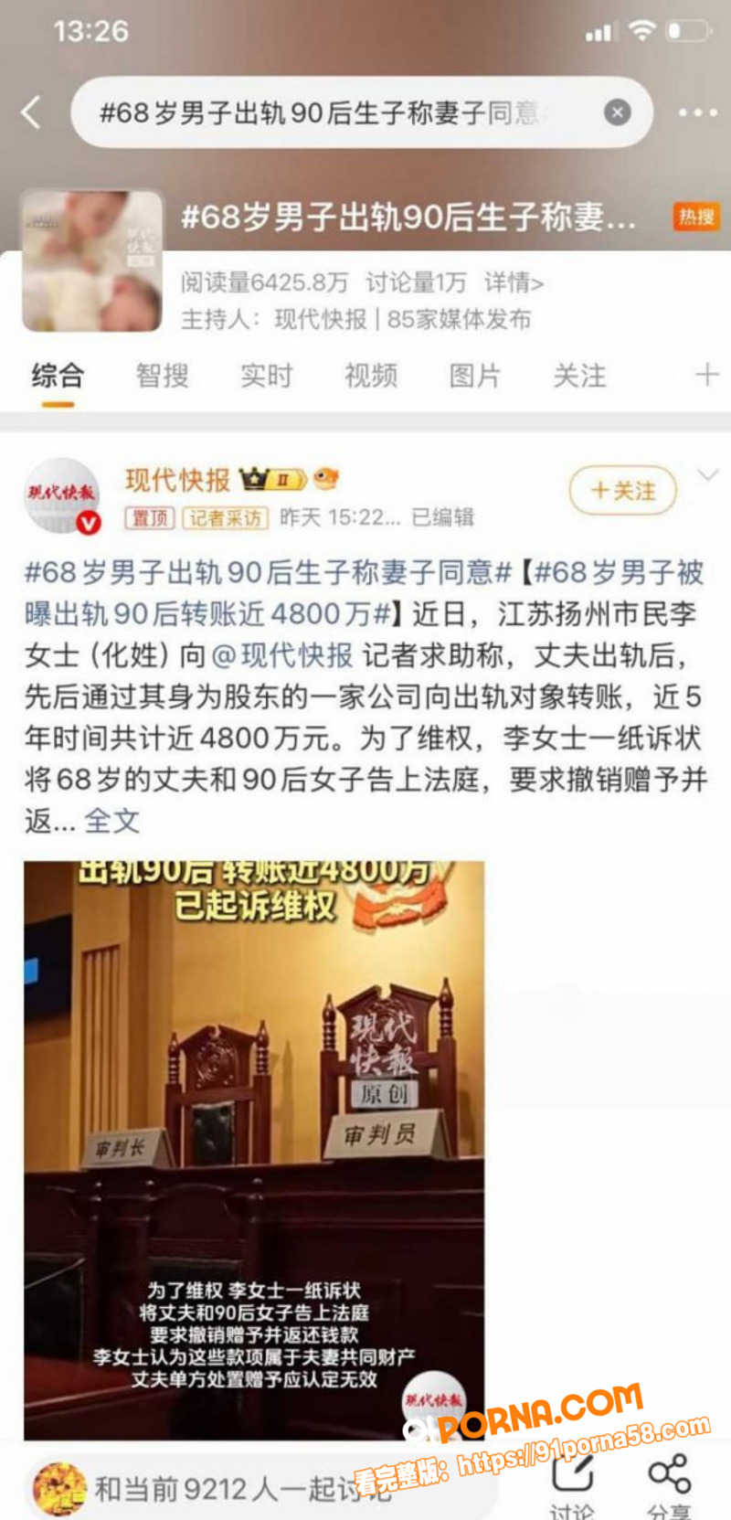 江苏68岁江都建设集团股...（4）
