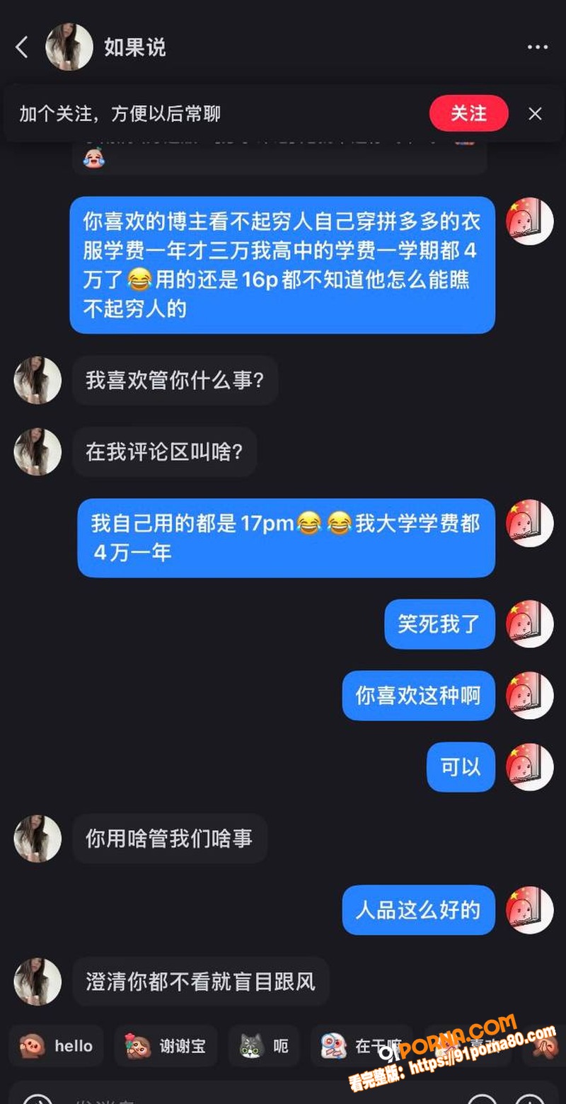 抖音百万粉女网红 戴馨菲...（33）