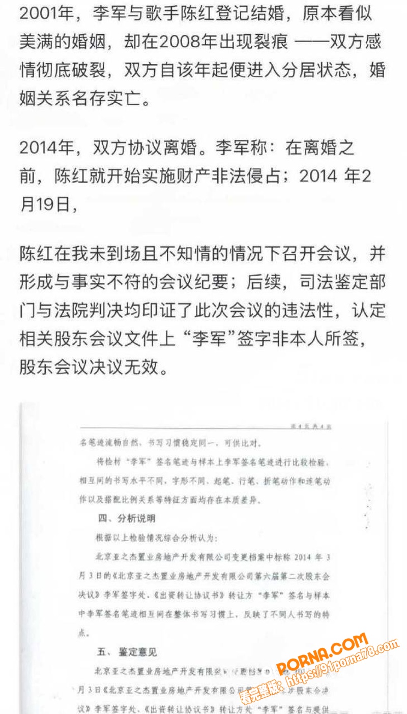 内娱女歌星 陈红 与前夫...（10）