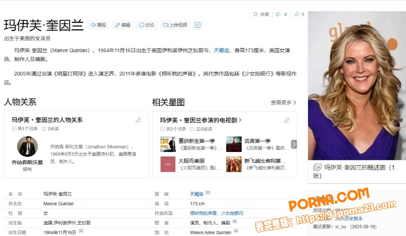 美国女演员 玛伊芙·奎因...（1）
