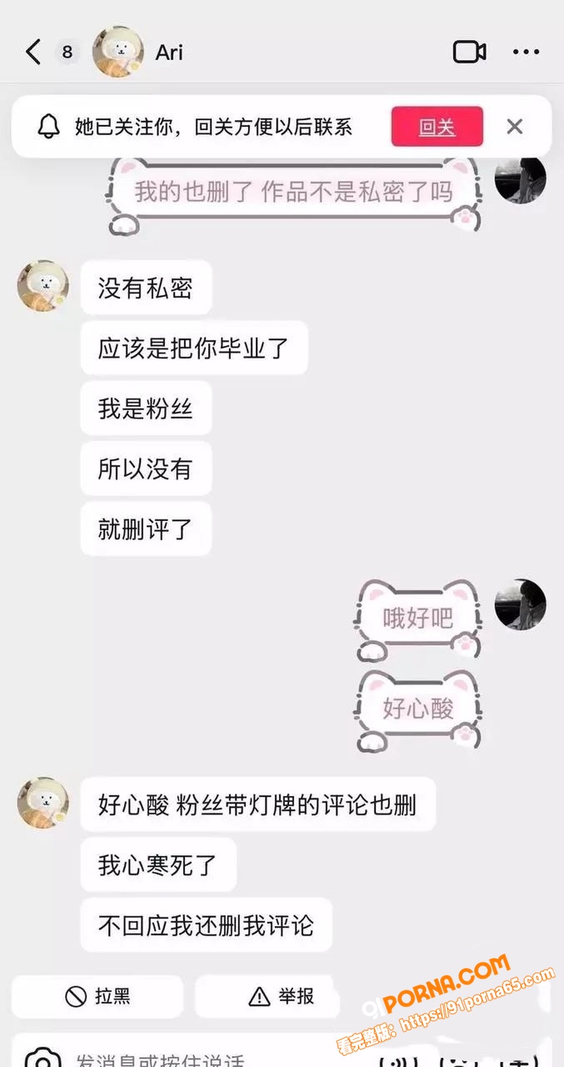 第五人格网红 兔波 恋爱...（16）