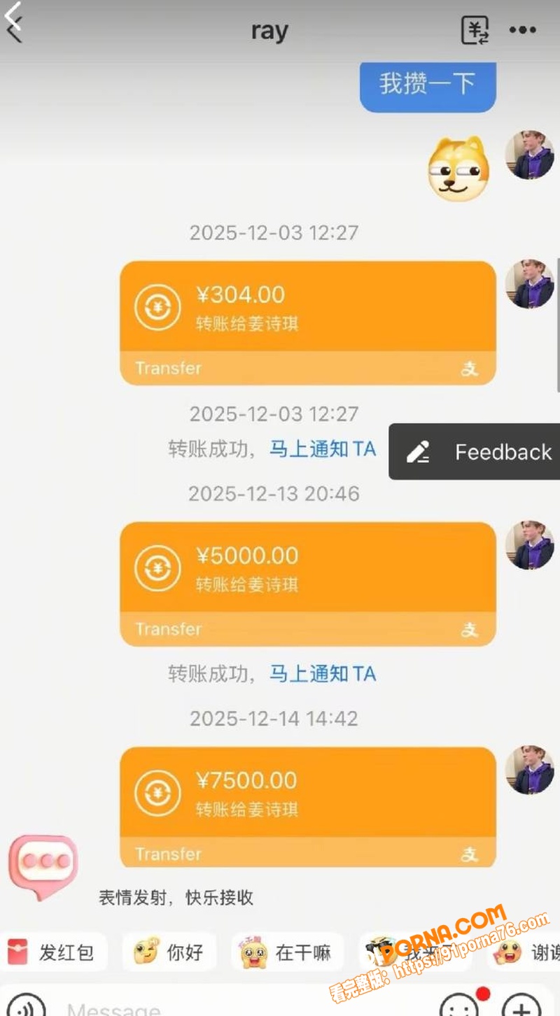 抖音网红 Ray 恋爱期...（30）