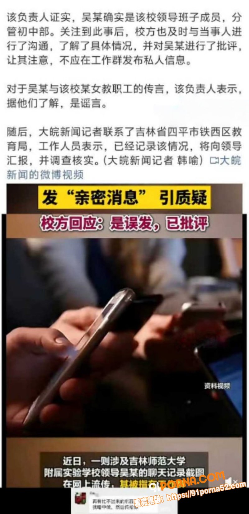 吉林师大附属中学副校长 ...（5）