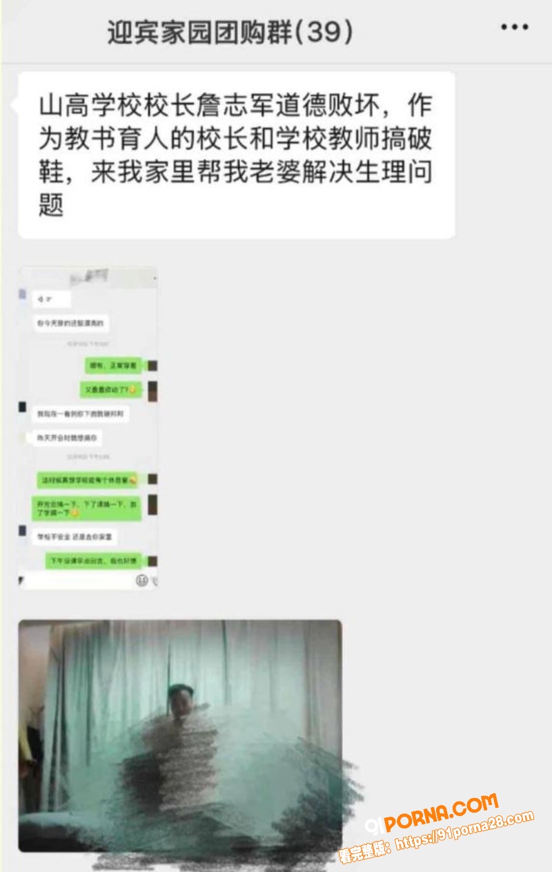 海南海口山高学校校长 詹...（1）