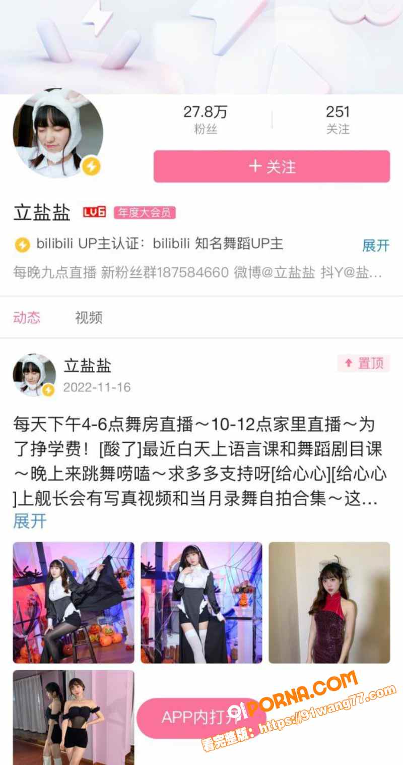 抖音反差婊母狗 立盐盐 ...（2）