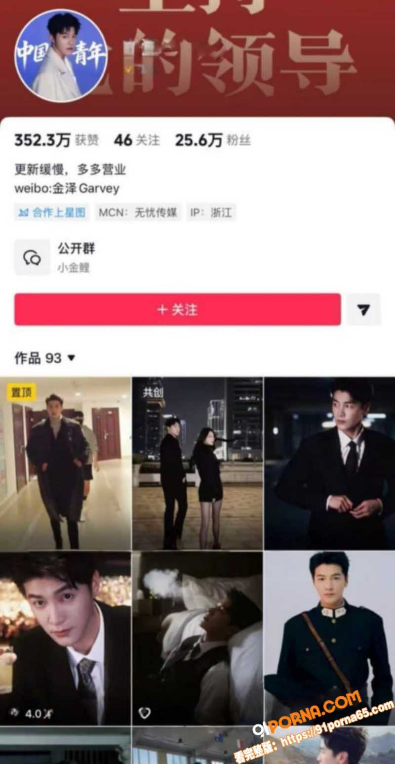 33岁短剧男星 金泽 横...（1）