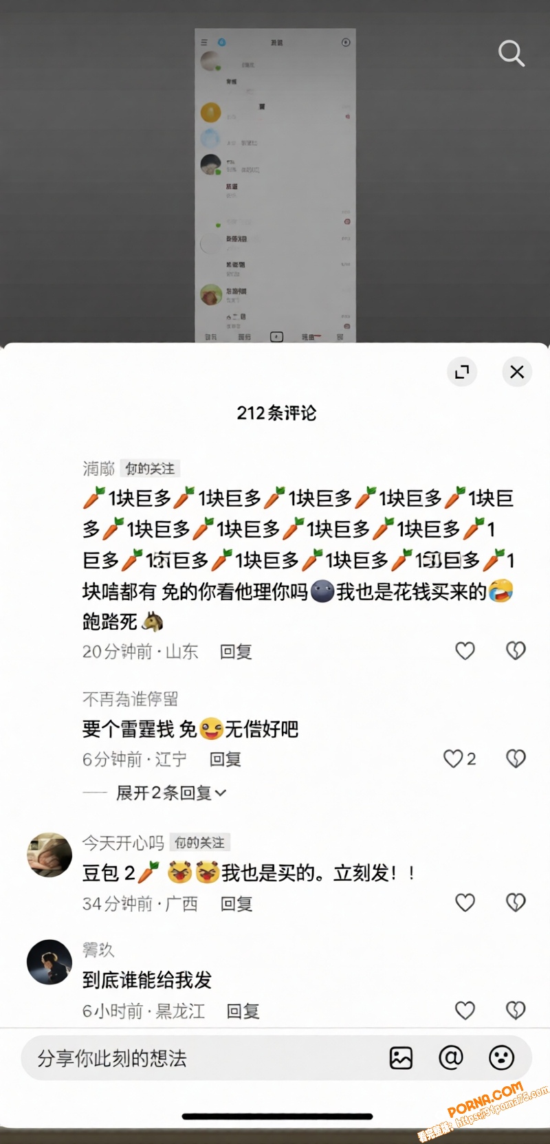 豆包也能撩骚 语音通话开...（13）