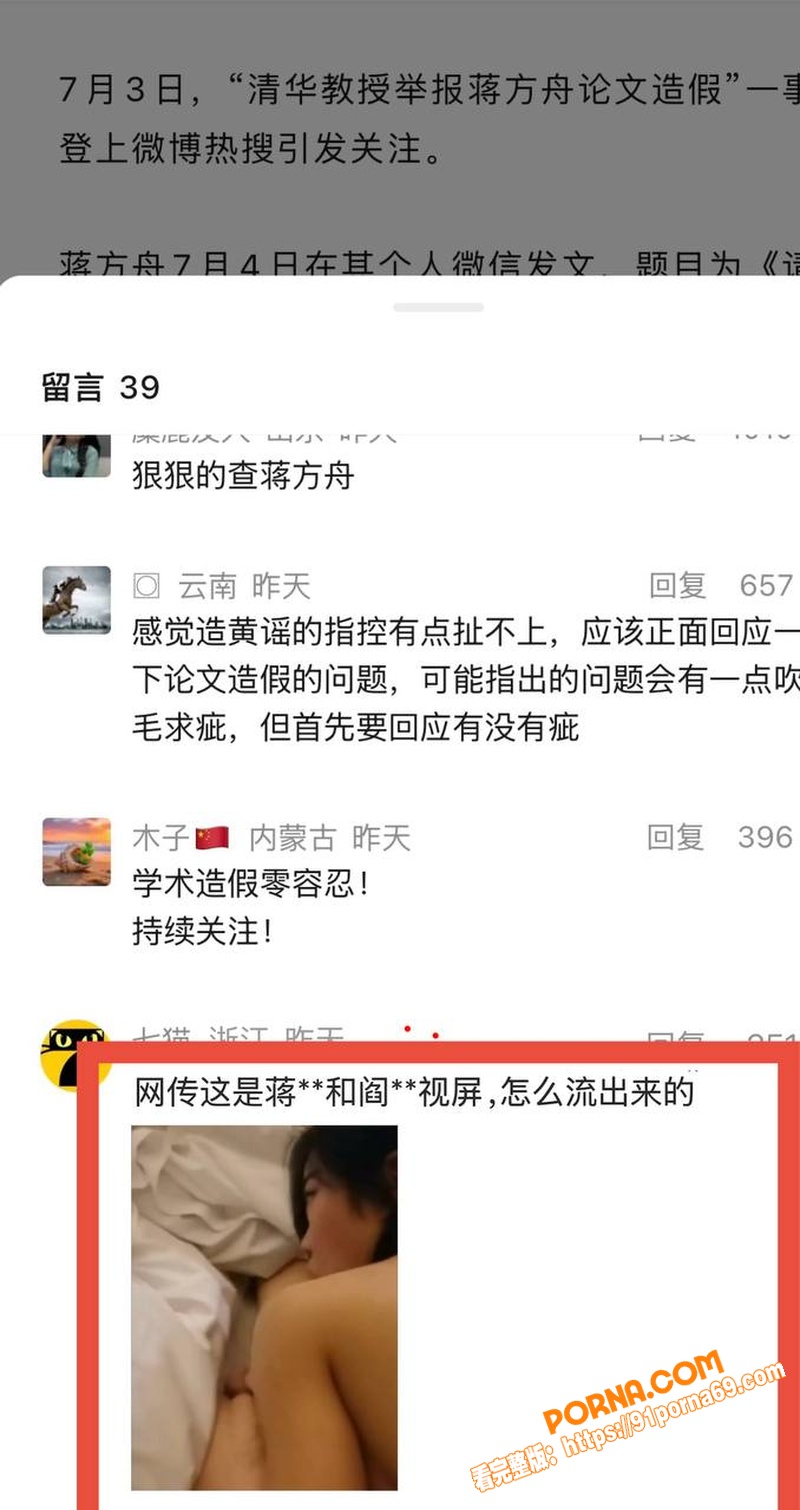 清华教授 肖鹰 实名举报...（38）