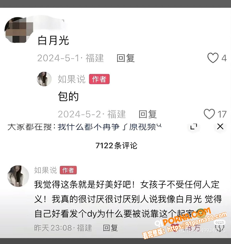 抖音百万粉女网红 戴馨菲...（14）