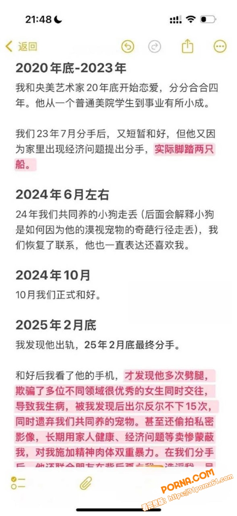 央美艺术家 苏航 4年劈...（7）