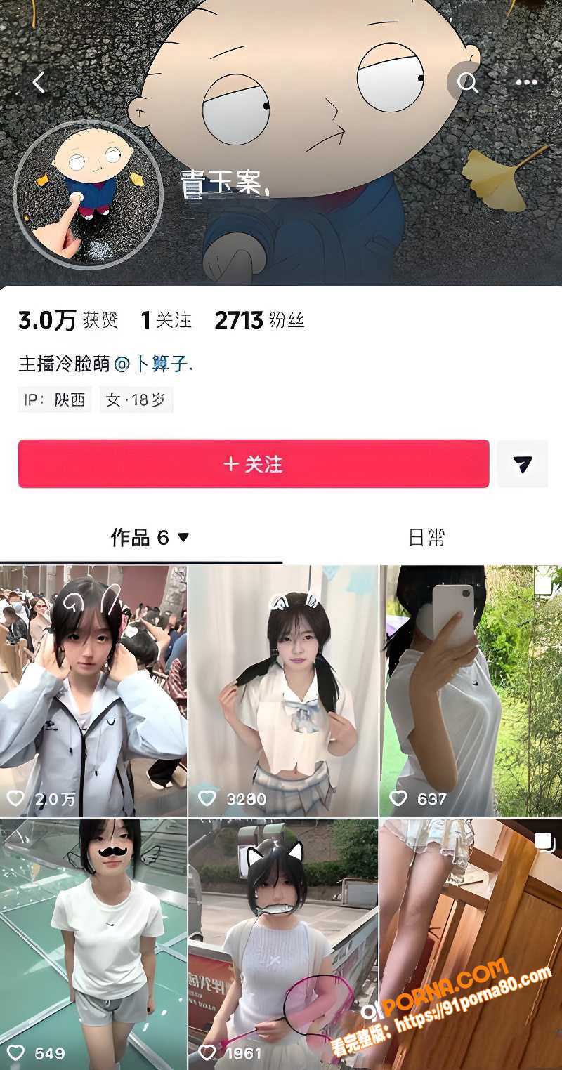 抖音网红 青玉案 私密福...（1）