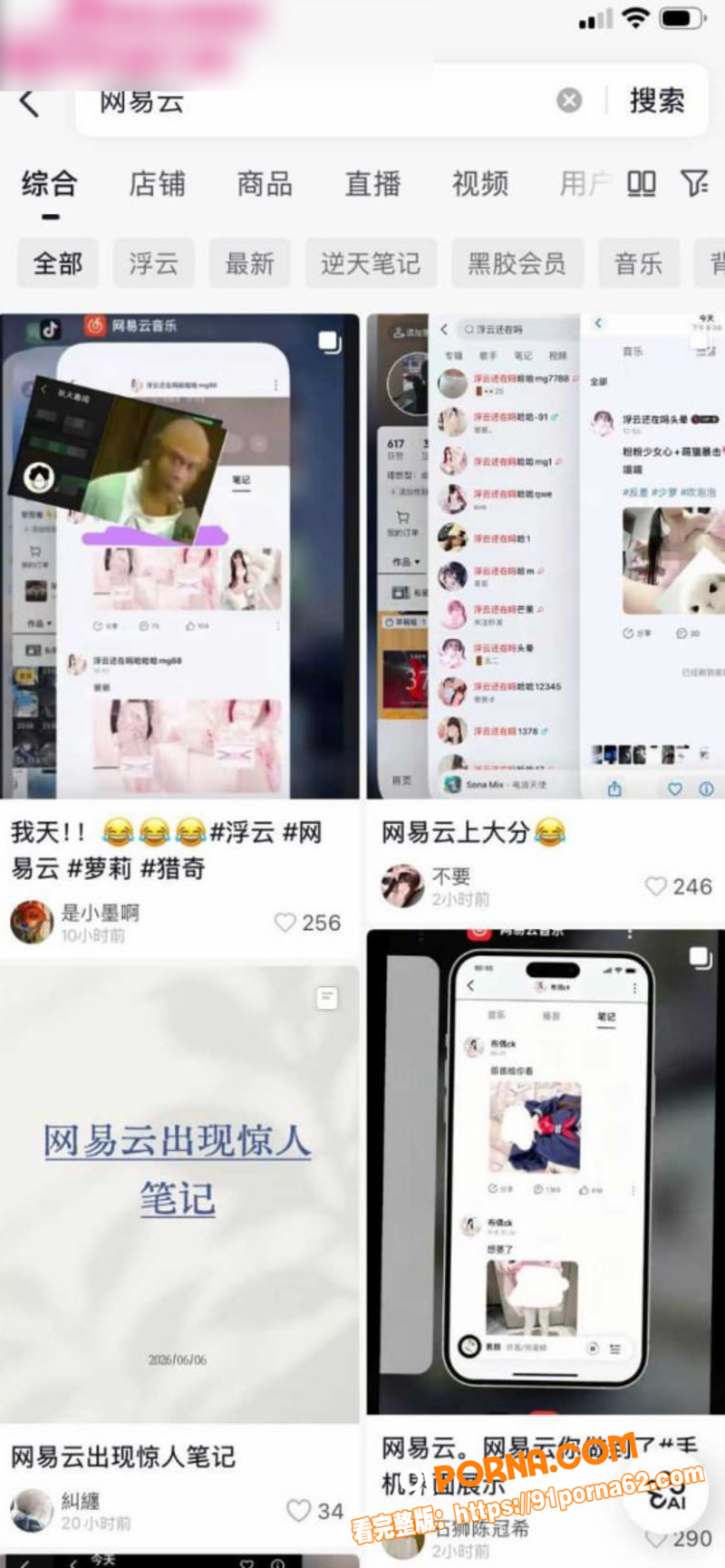 网易云萝莉逆天笔记大瓜 ...（6）