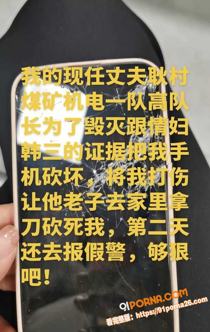 三门峡女网红 娜姐重生 ...（8）