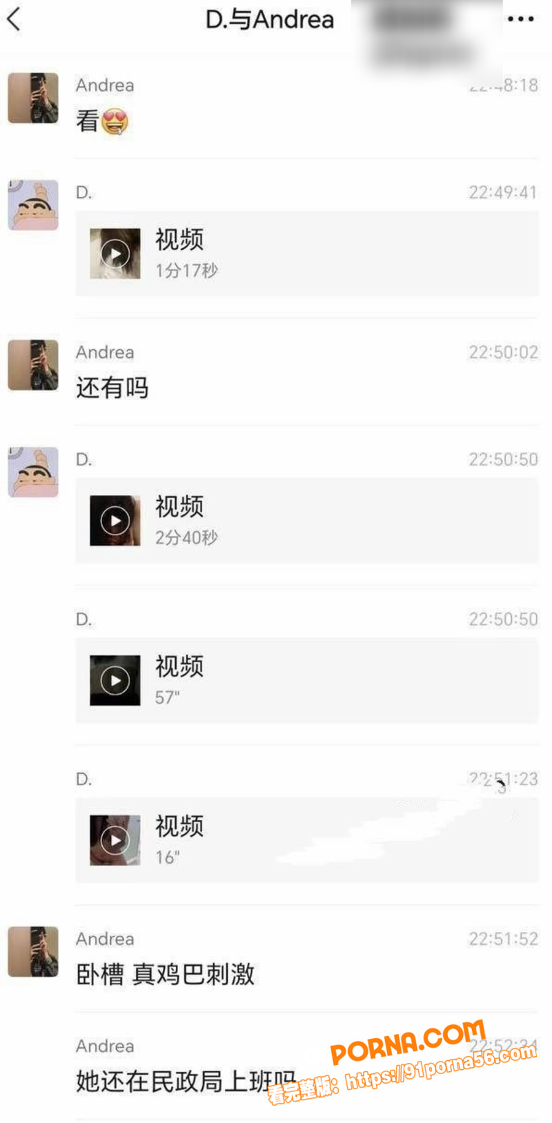 河北邢台民政局女职员 张...（10）