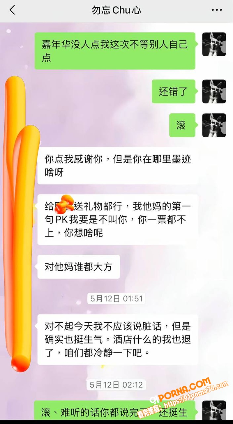 抖音11万粉男网红 木川...（30）