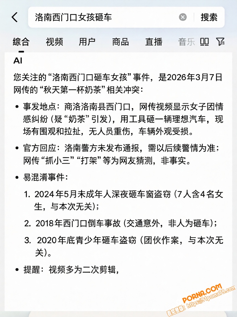 又是秋天的第一杯奶茶惹出...（11）