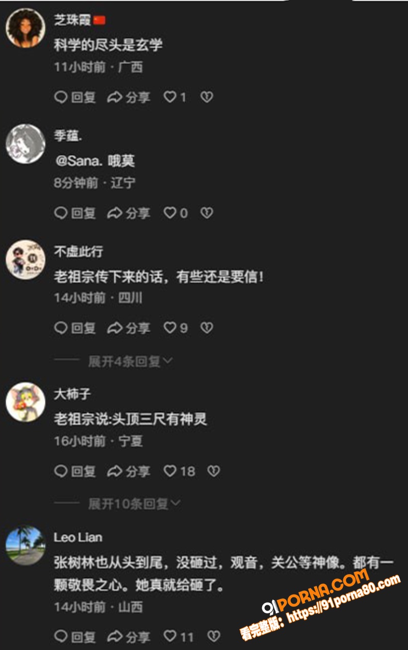 抖音探灵博主 姜小柔 车...（5）