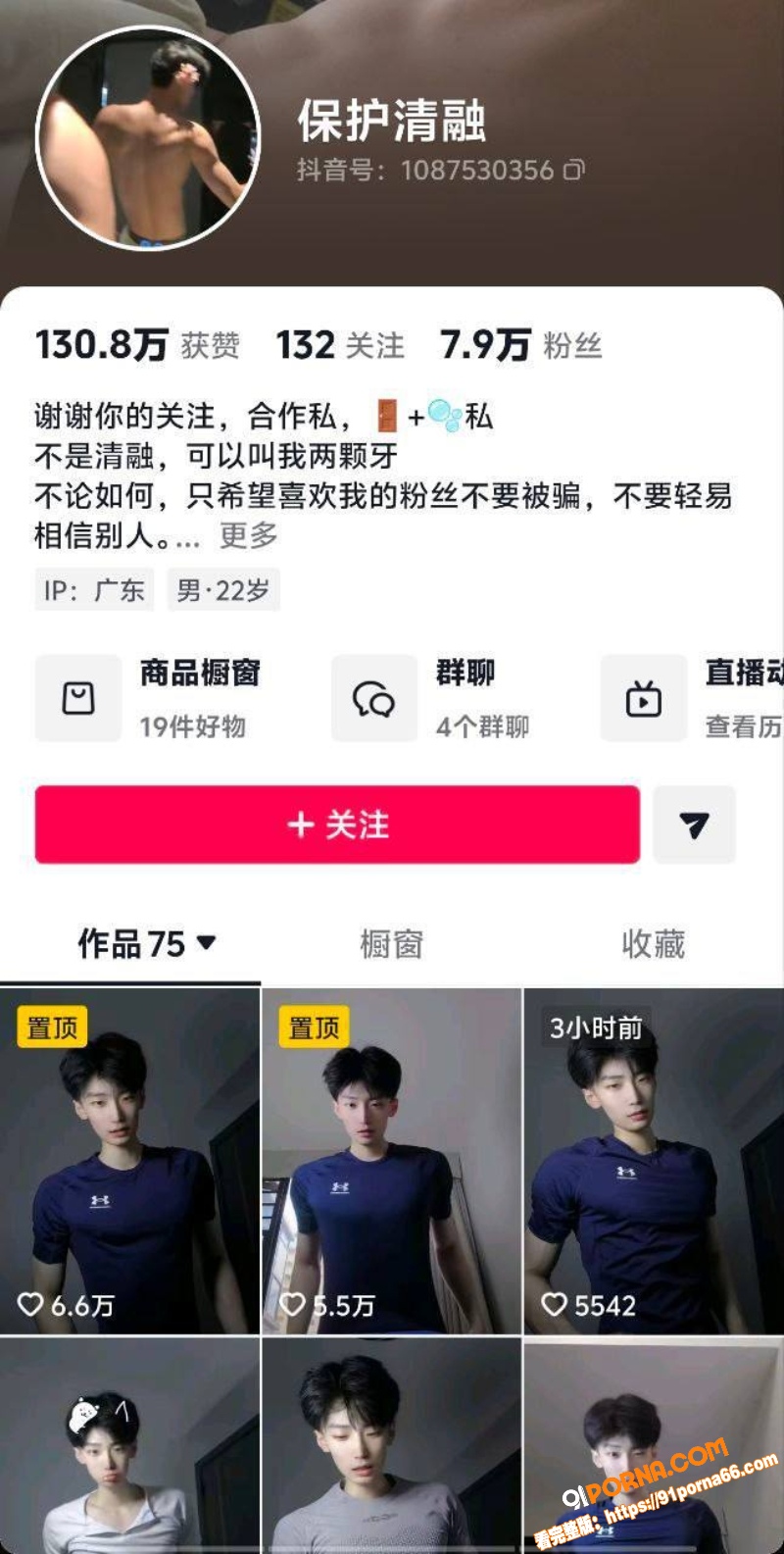 保护清融人设碎一地 22...（1）