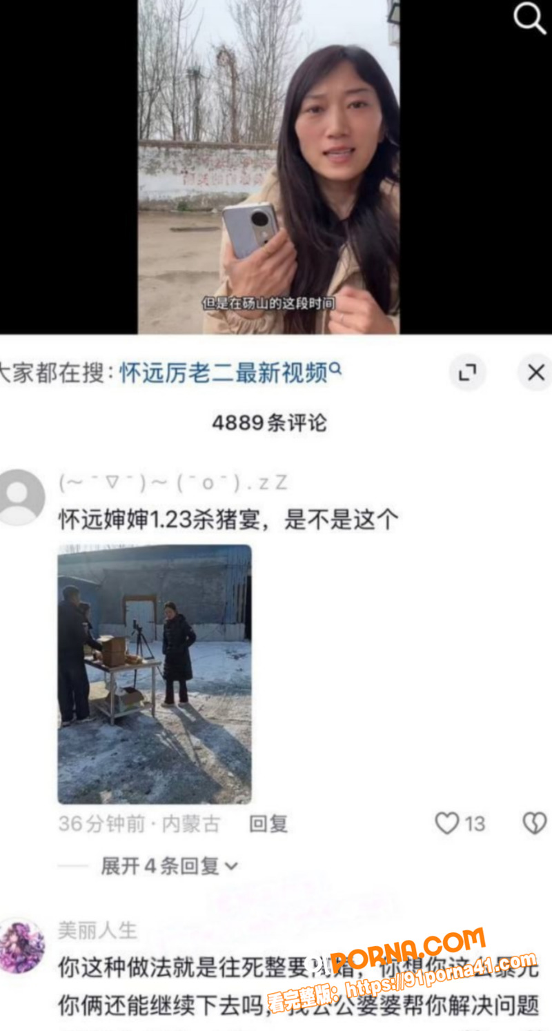 抖音网黄 厉老二 聊骚出...（21）