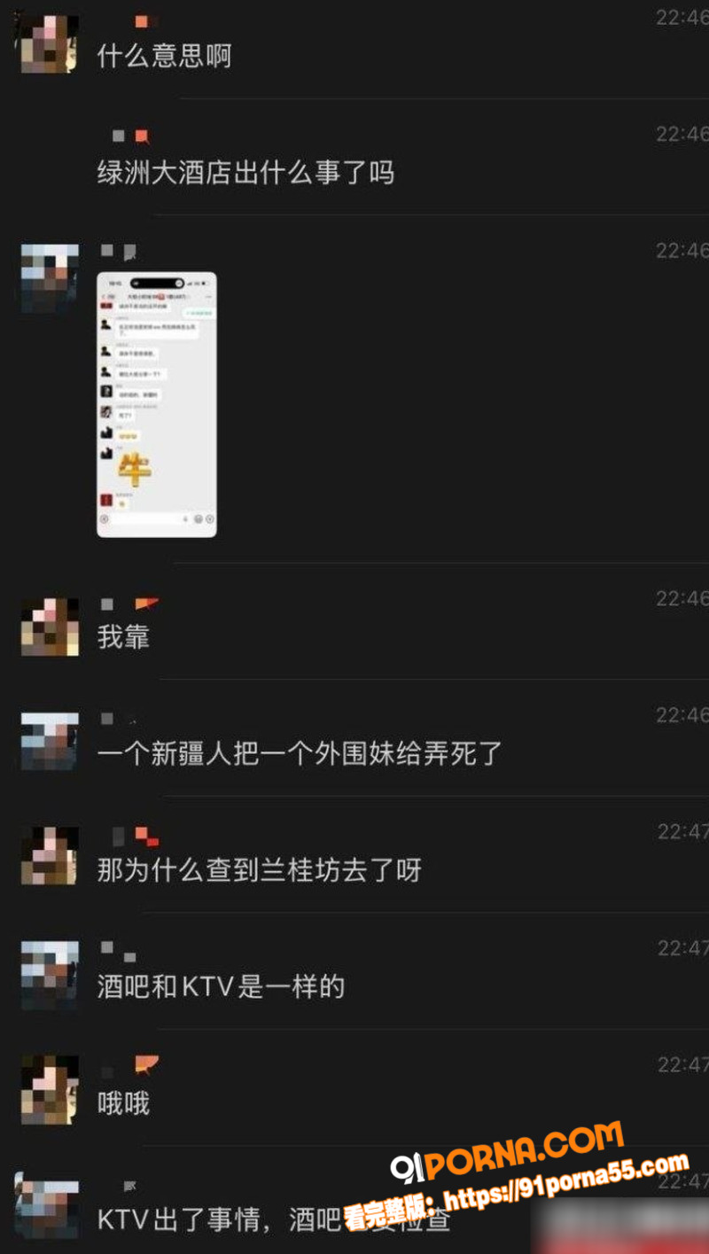 成都兰桂坊死人事件 外围...（1）