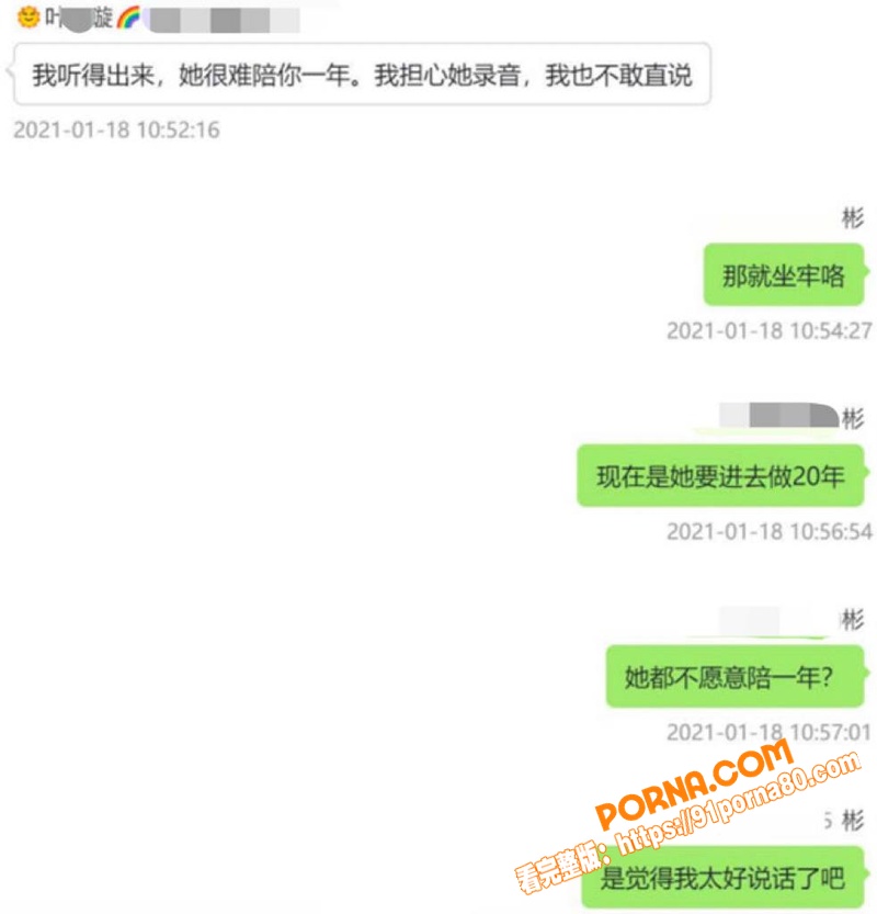 百万粉女主播 魏莹 宁让...（24）