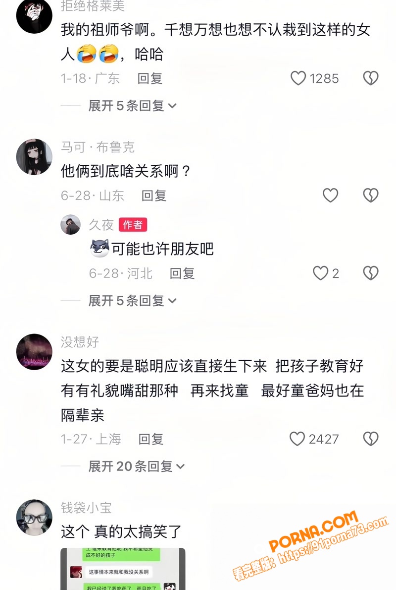 江南第一深情 童锦程 直...（48）