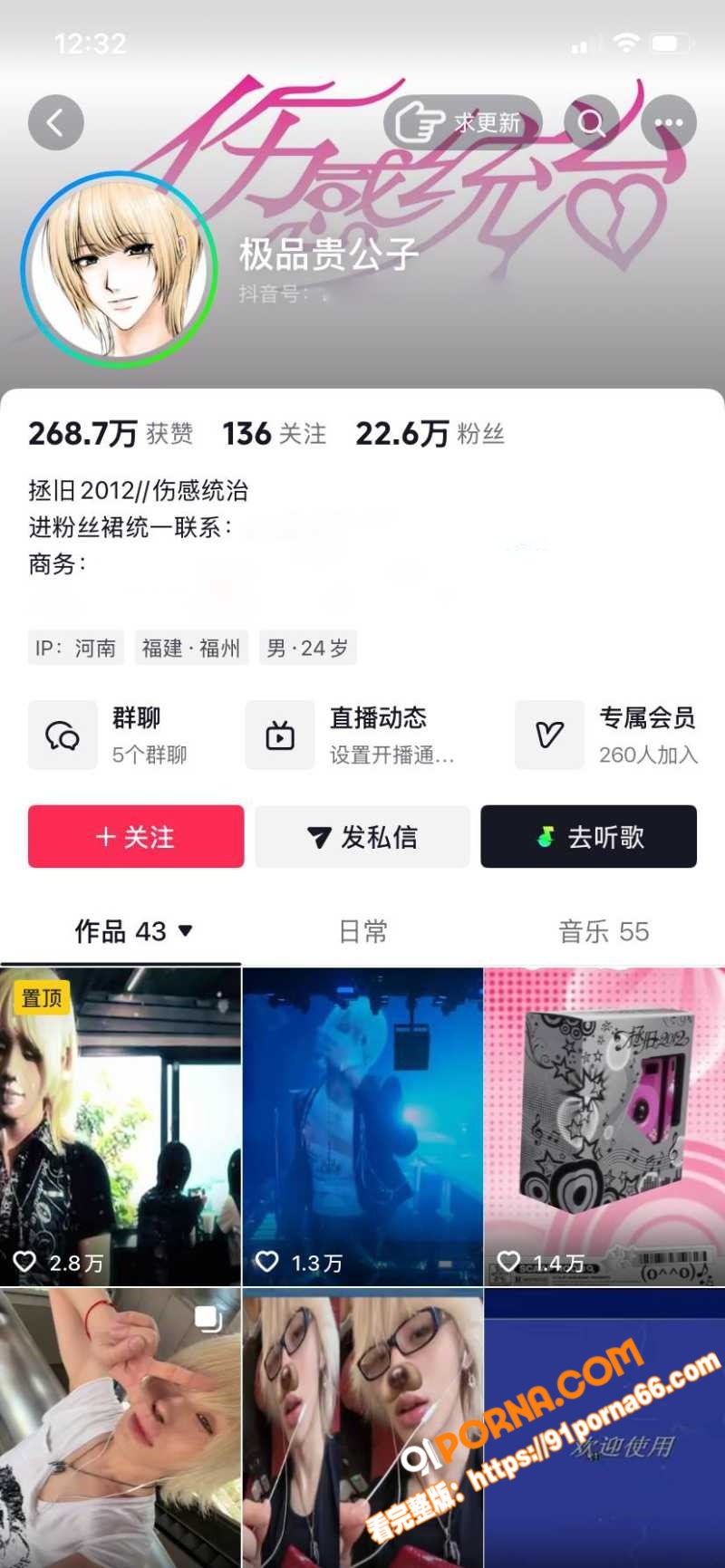 抖音1850万粉丝网红 ...（2）