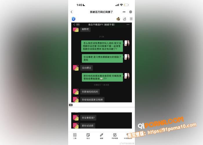网红老白不喝酒滑雪白嫖邀...（17）