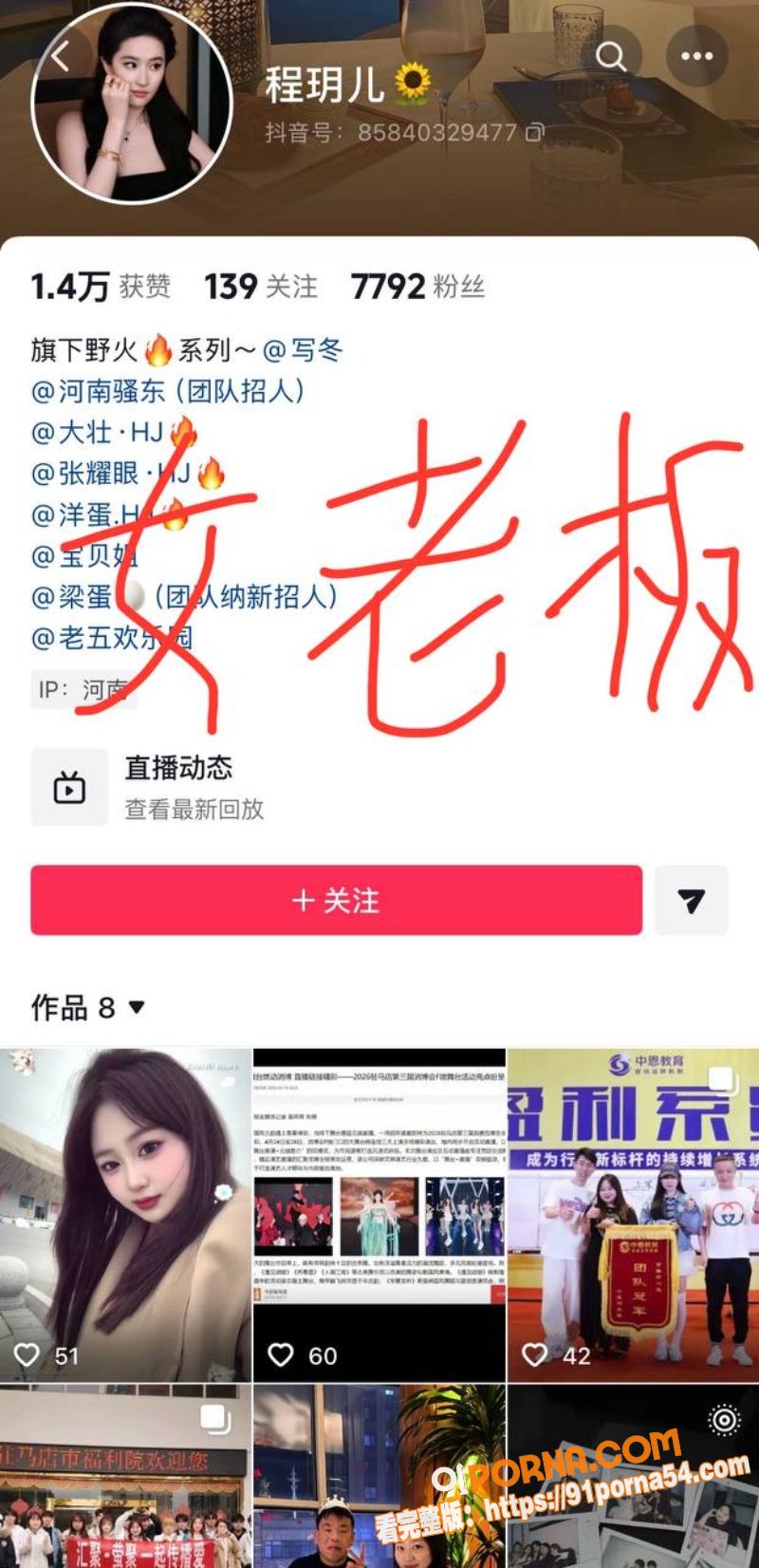 抖音男团网红 辰一 被4...（2）