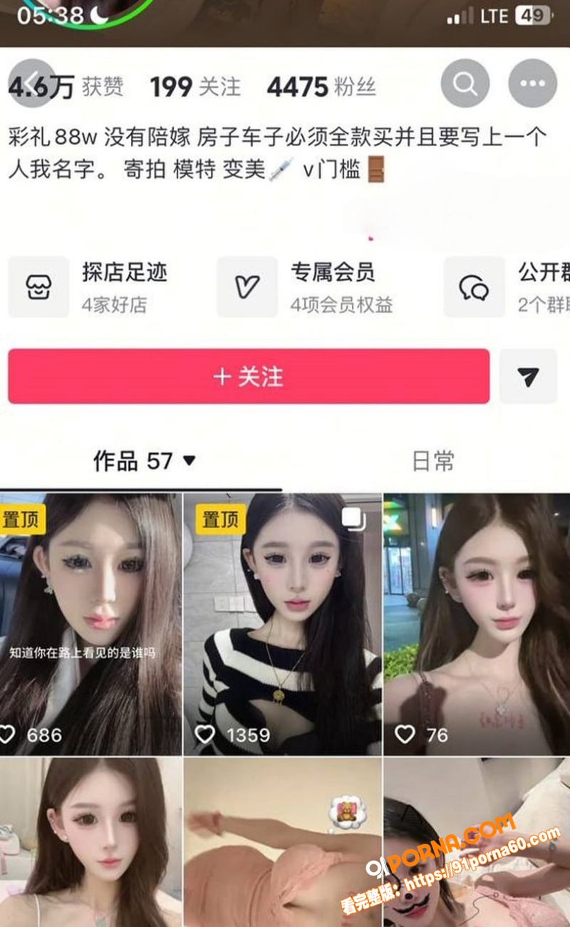 抖音网红辣妹 小娇妻 暧...（1）