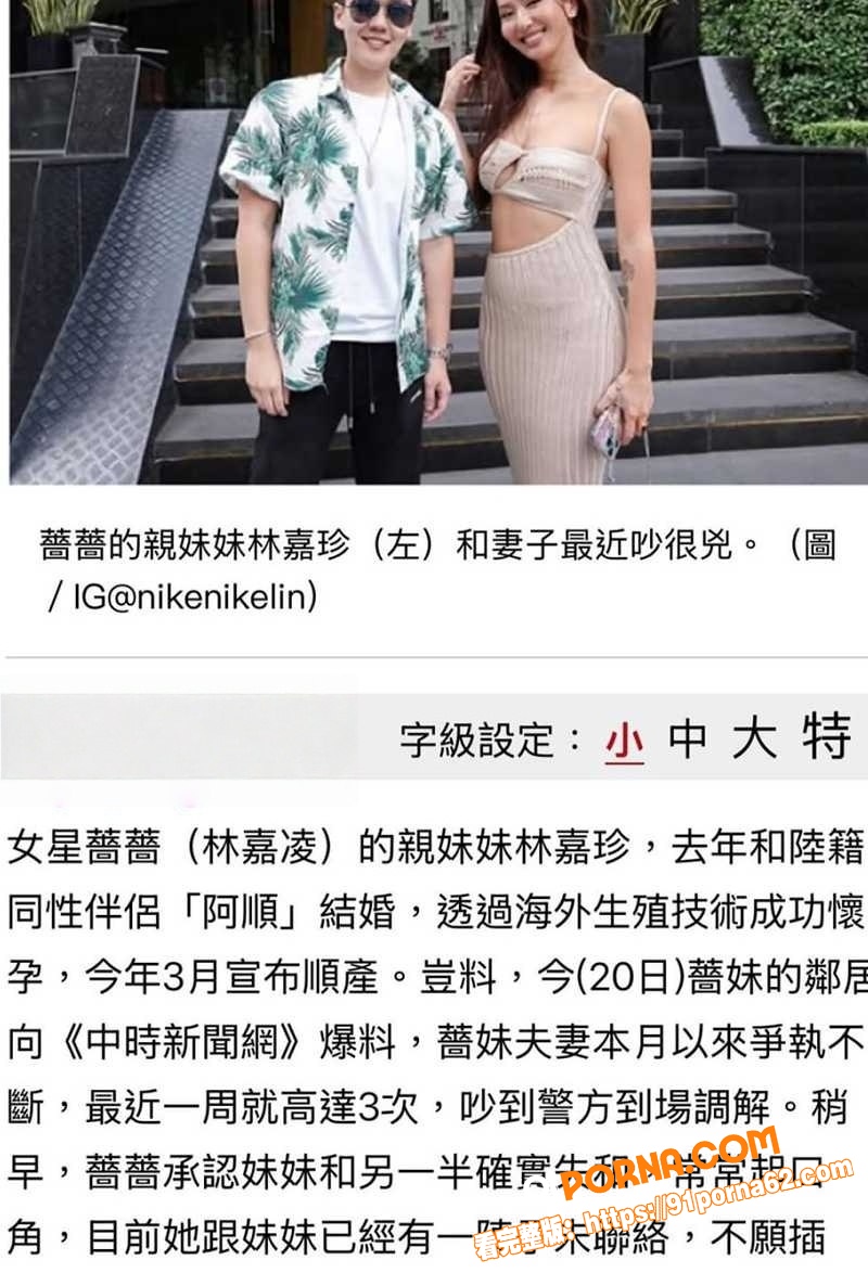 林嘉珍 双线翻车 台湾女...（7）