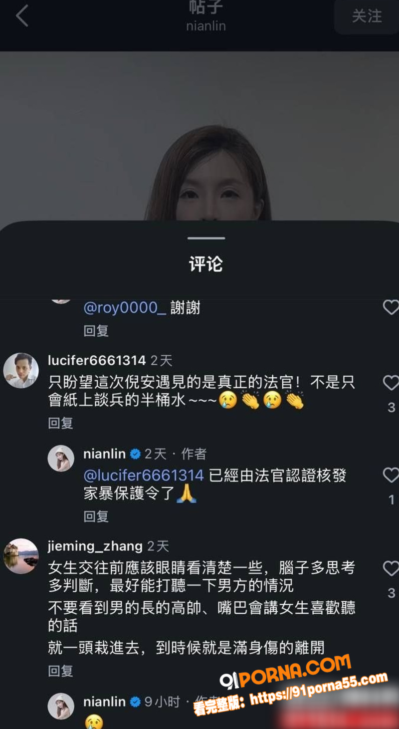 台湾女星 林倪安 怒开记...（18）